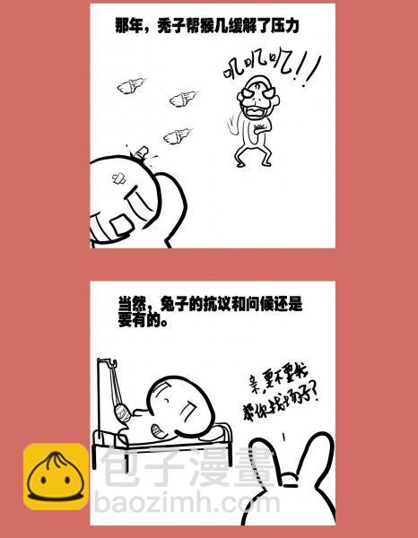 85 那年那兔黄岩岛⑤-第85话