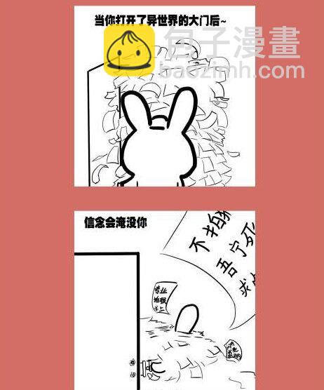 85 那年那兔黄岩岛⑤-第85话