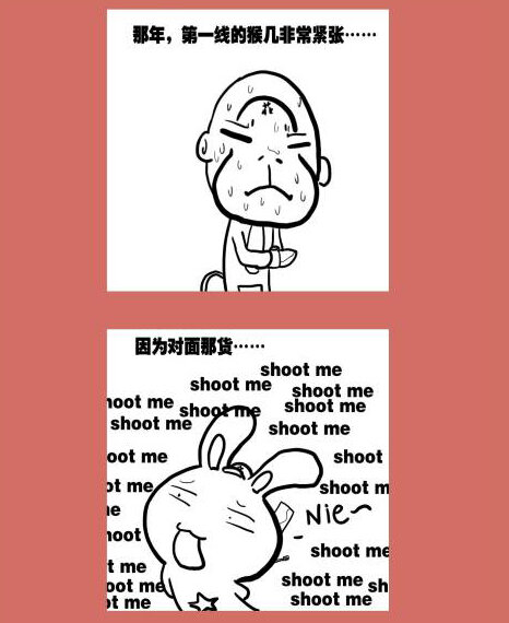 85 那年那兔黄岩岛⑤-第85话