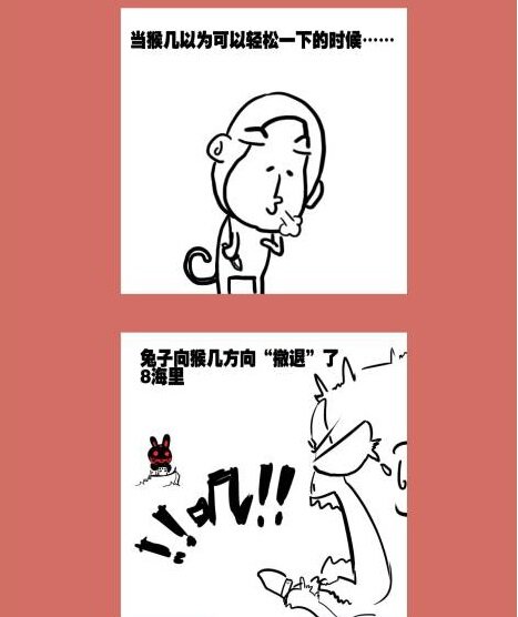 85 那年那兔黄岩岛⑤-第85话