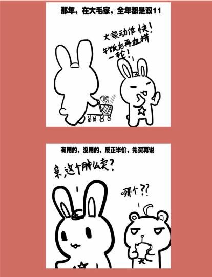 87 那年那兔空军篇①-第87话