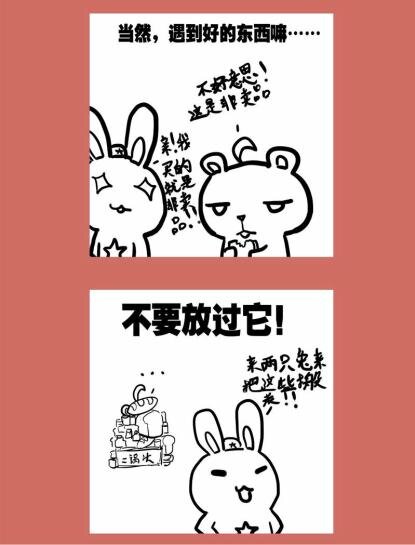 87 那年那兔空军篇①-第87话