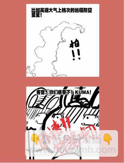 87 那年那兔空军篇①-第87话