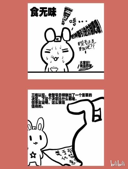 87 那年那兔空军篇①-第87话