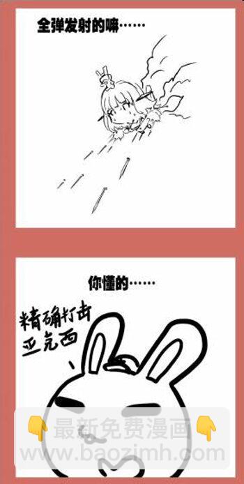 89 那年那兔那空军篇②-第89话