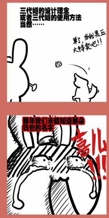 89 那年那兔那空军篇②-第89话