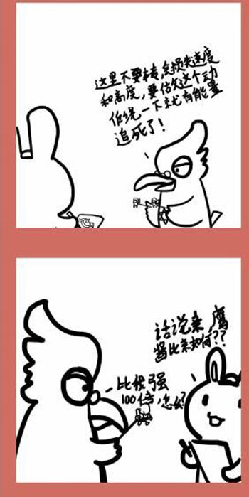 89 那年那兔那空军篇②-第89话