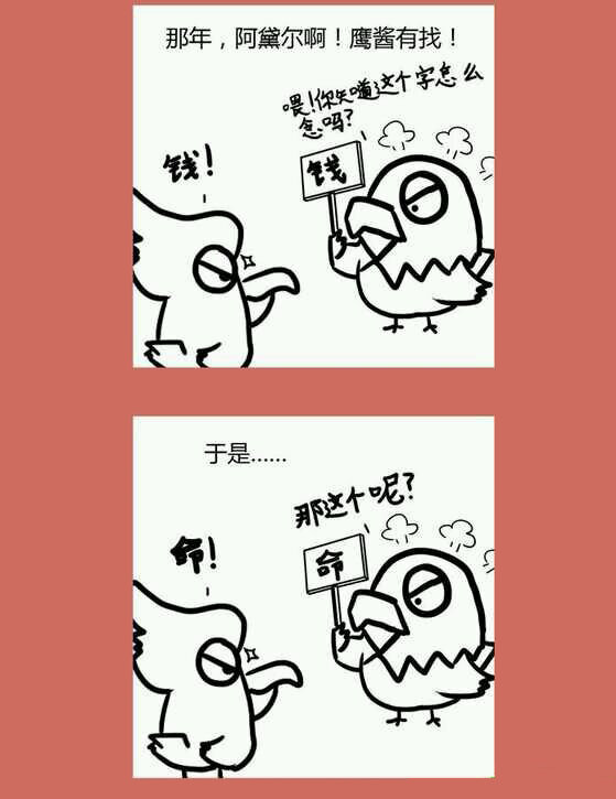 91 那年卖萌阿黛尔-第91话