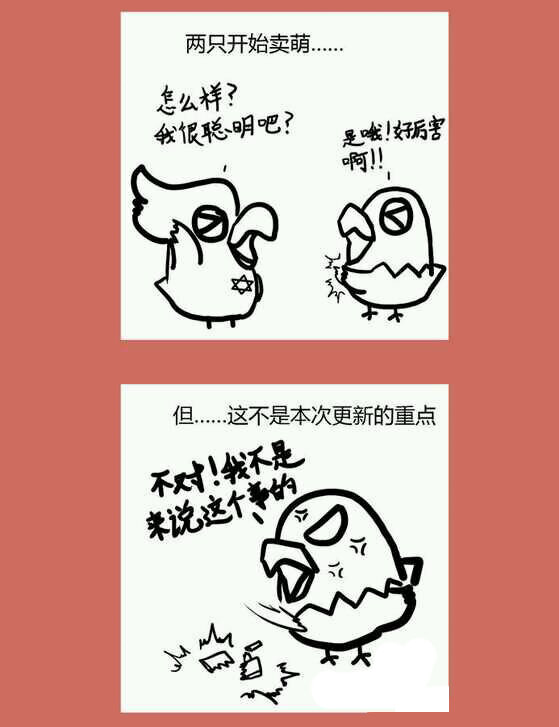 91 那年卖萌阿黛尔-第91话