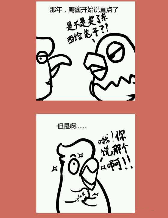 91 那年卖萌阿黛尔-第91话