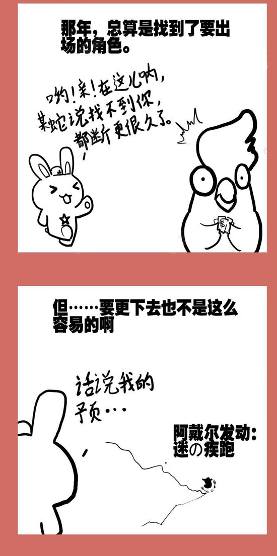 93 番外-更新是咩呀-第93话