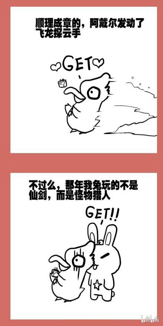 93 番外-更新是咩呀-第93话