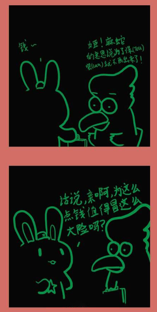 97 英文是亮点-第97话