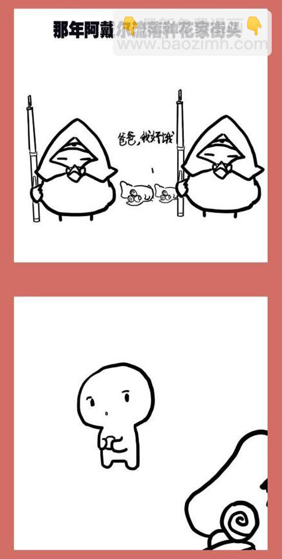 97 英文是亮点-第97话