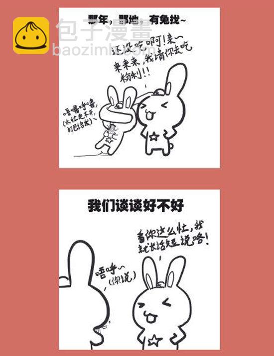 99 节操满满－红与蓝-第99话