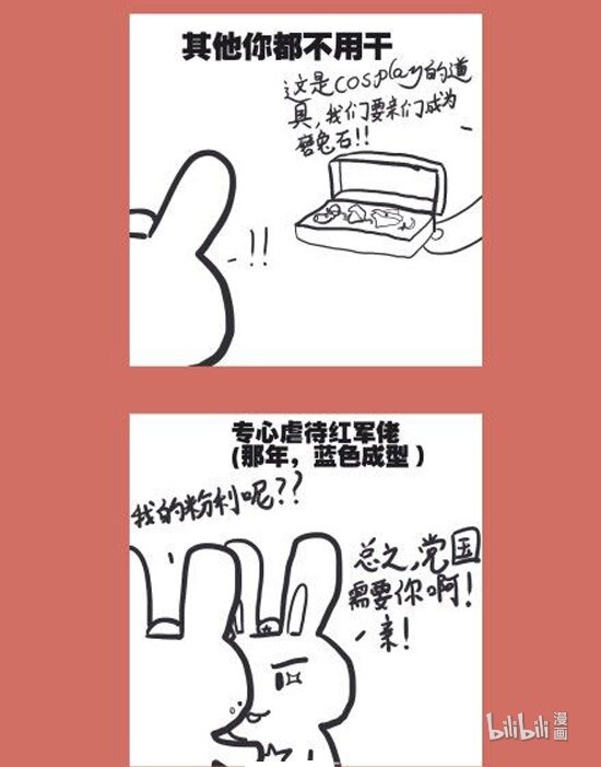 99 节操满满－红与蓝-第99话