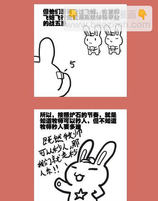 99 节操满满－红与蓝-第99话