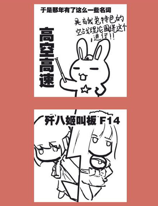 99 节操满满－红与蓝-第99话