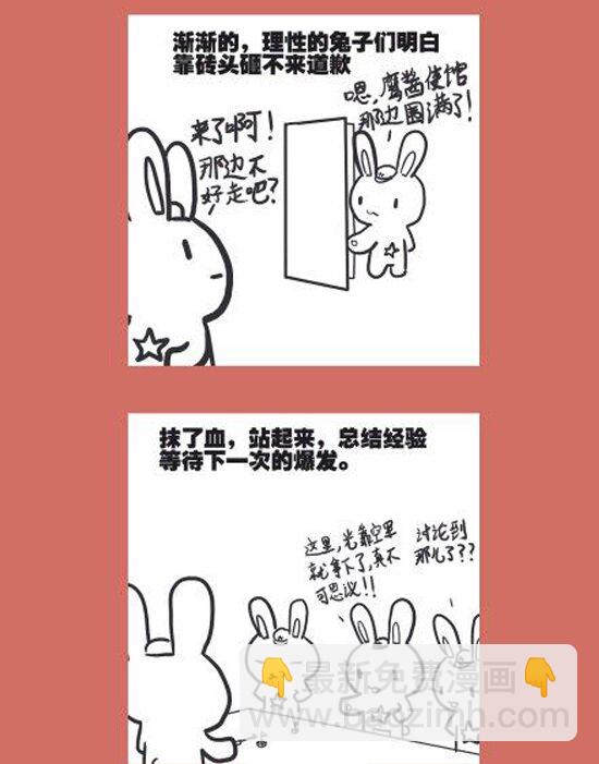 99 节操满满－红与蓝-第99话