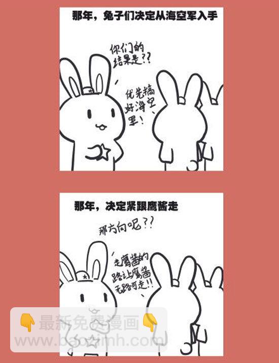 99 节操满满－红与蓝-第99话