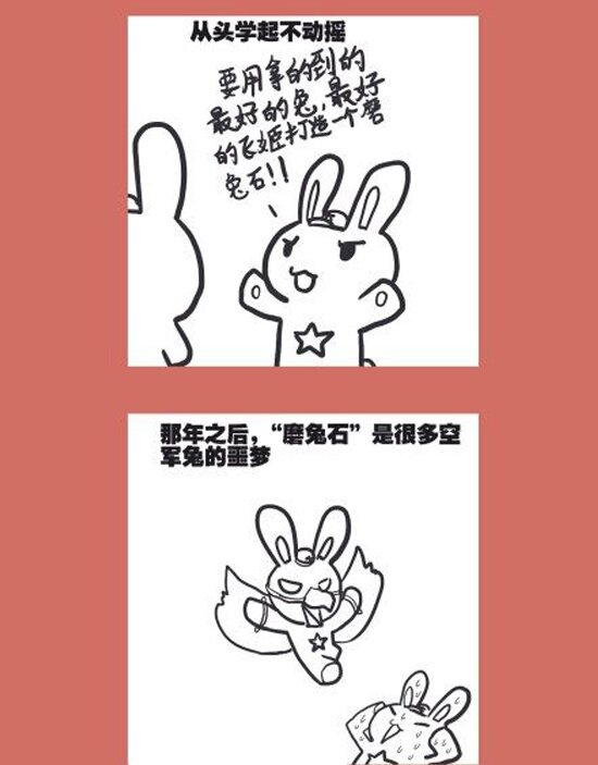 99 节操满满－红与蓝-第99话