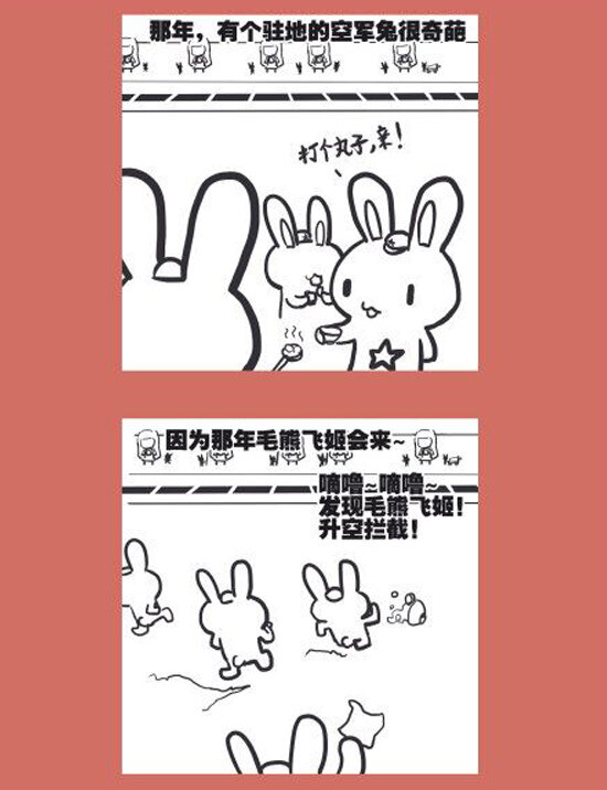 99 节操满满－红与蓝-第99话