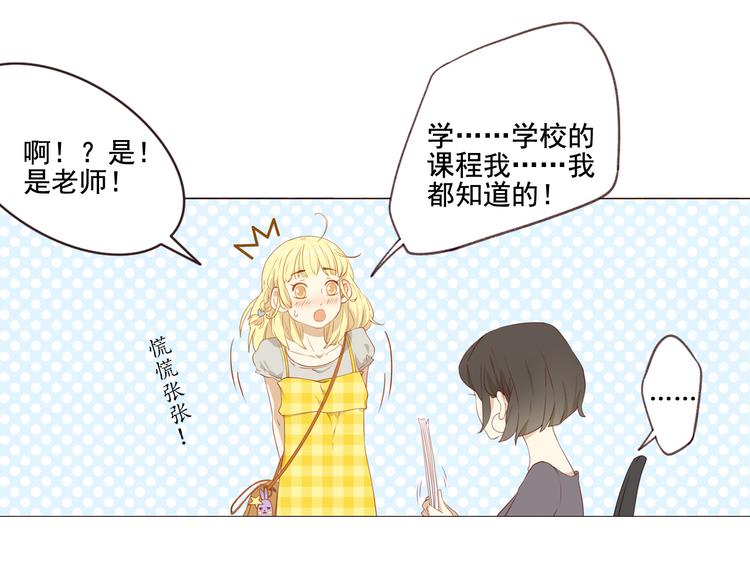 第1话 为你而来-第1话