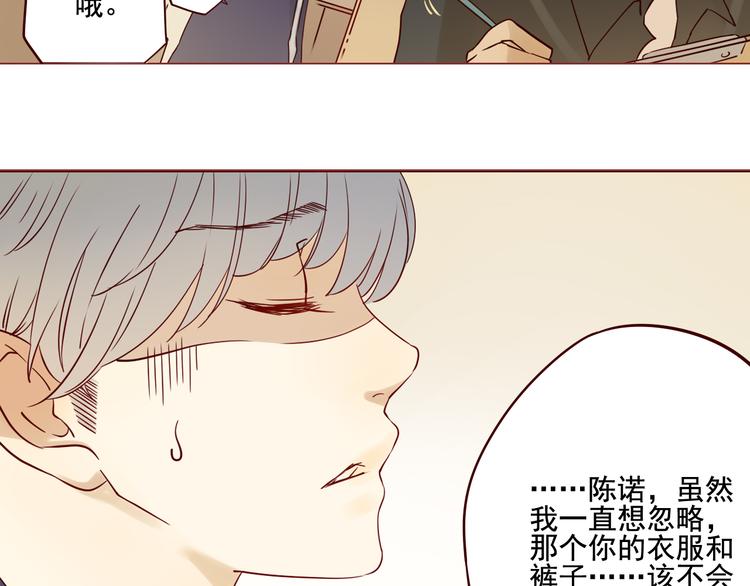 第11话 传说中的陈诺-第11话