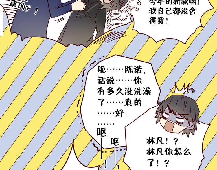 第11话 传说中的陈诺-第11话