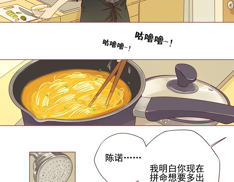 第11话 传说中的陈诺-第11话