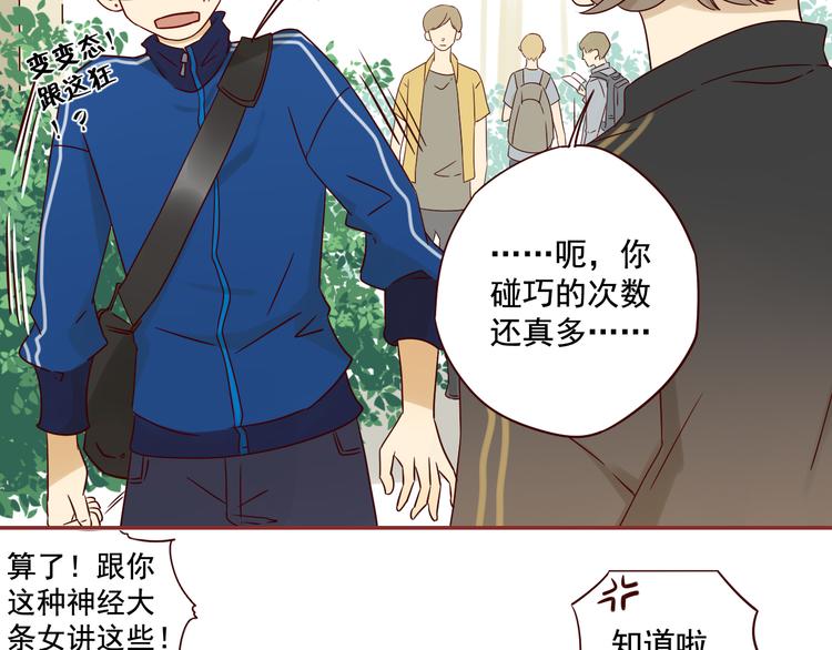 第13话 比赛事故(1/2)-第13话