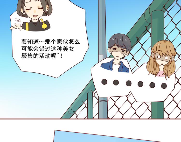 第13话 比赛事故(1/2)-第13话