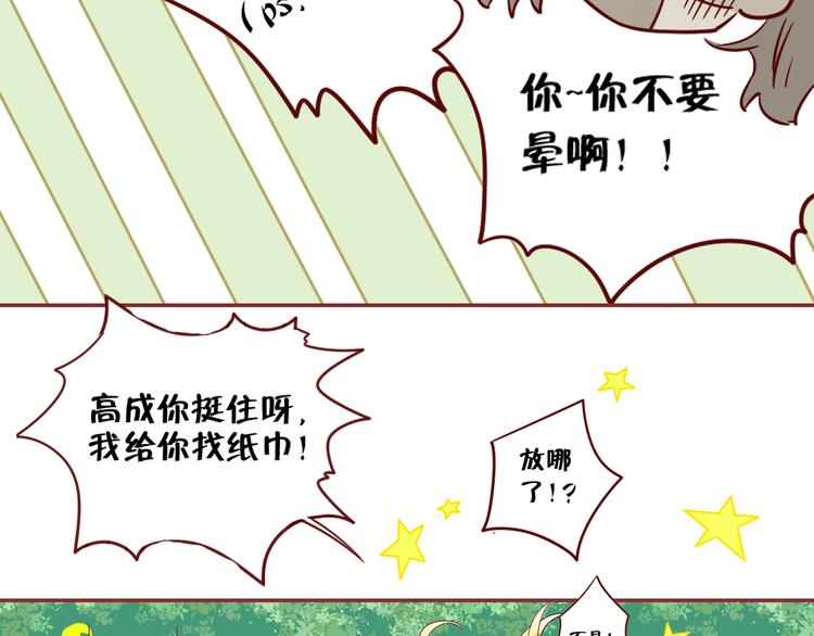 第15话 逃跑的灾难-第15话