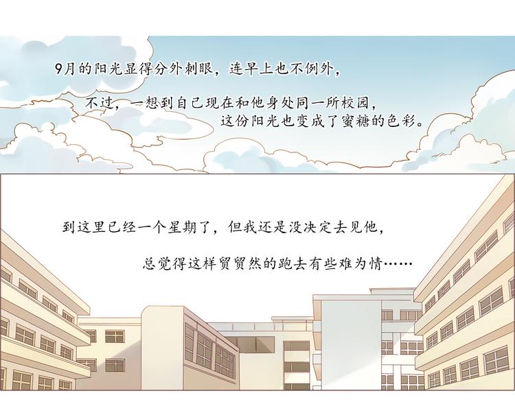 第3话 撩妹&ldquo;老油条&rdquo;-第3话