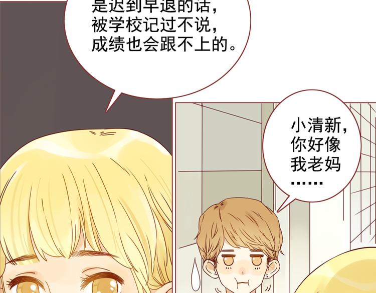 第3话 撩妹&ldquo;老油条&rdquo;-第3话