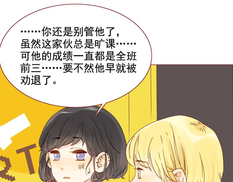 第3话 撩妹&ldquo;老油条&rdquo;-第3话