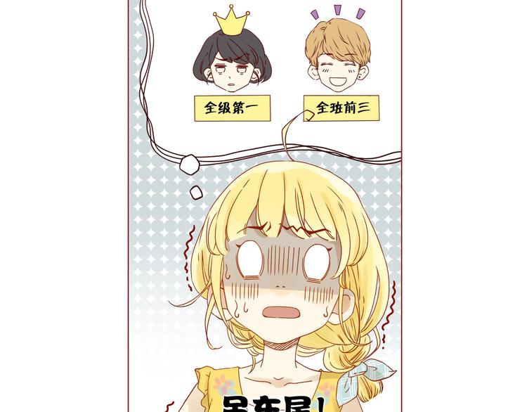 第3话 撩妹&ldquo;老油条&rdquo;-第3话