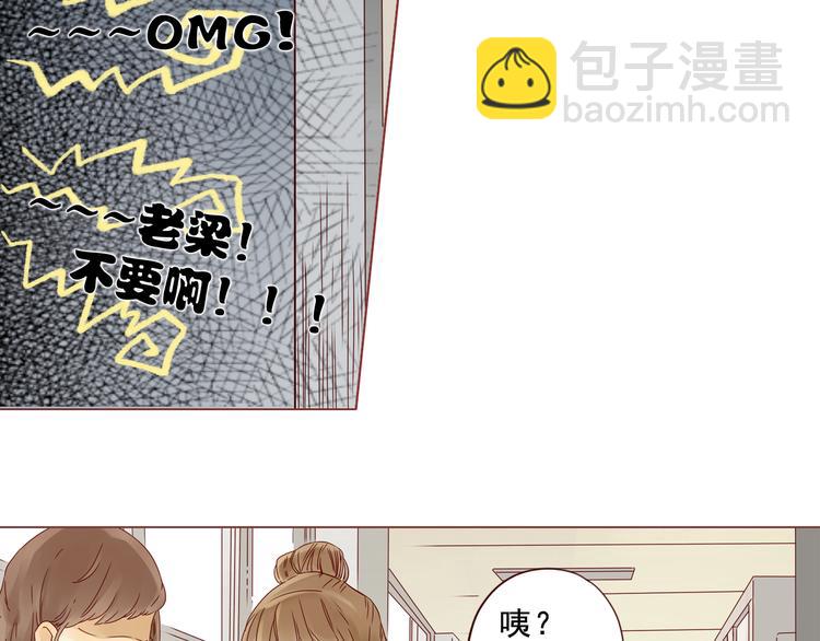 第3话 撩妹&ldquo;老油条&rdquo;-第3话