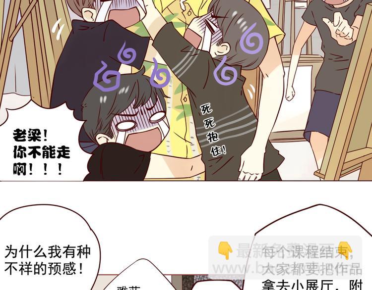 第3话 撩妹&ldquo;老油条&rdquo;-第3话