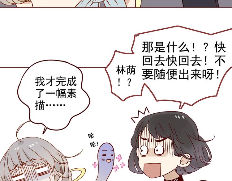 第3话 撩妹&ldquo;老油条&rdquo;-第3话