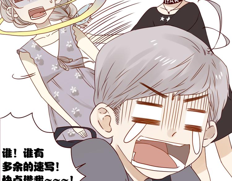 第3话 撩妹&ldquo;老油条&rdquo;-第3话