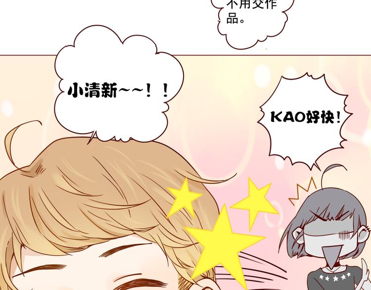 第3话 撩妹&ldquo;老油条&rdquo;-第3话