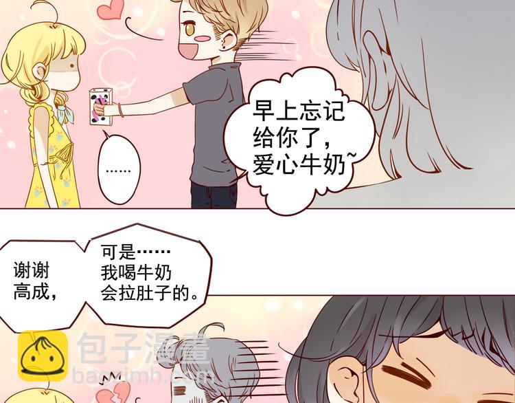 第3话 撩妹&ldquo;老油条&rdquo;-第3话