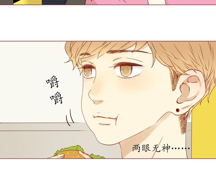 第3话 撩妹&ldquo;老油条&rdquo;-第3话