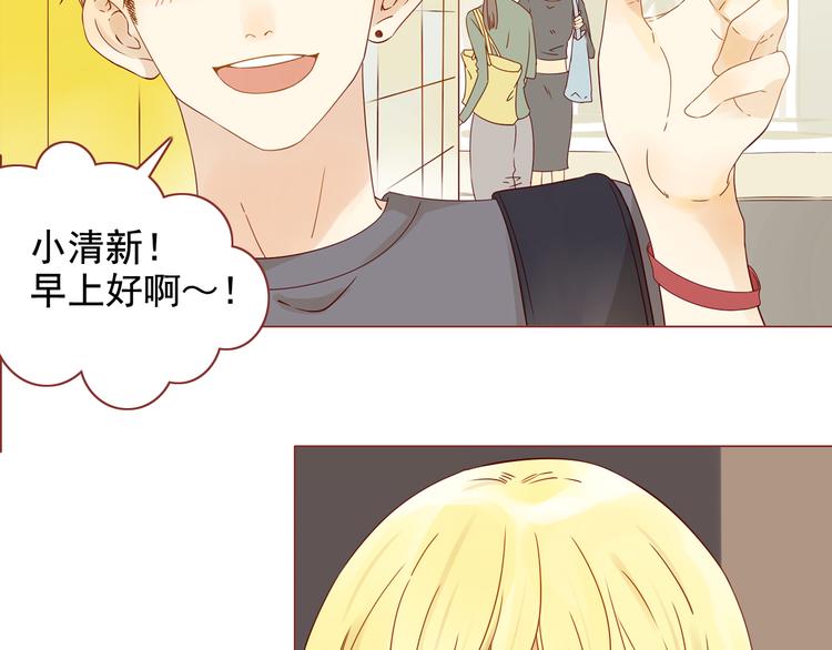 第3话 撩妹&ldquo;老油条&rdquo;-第3话