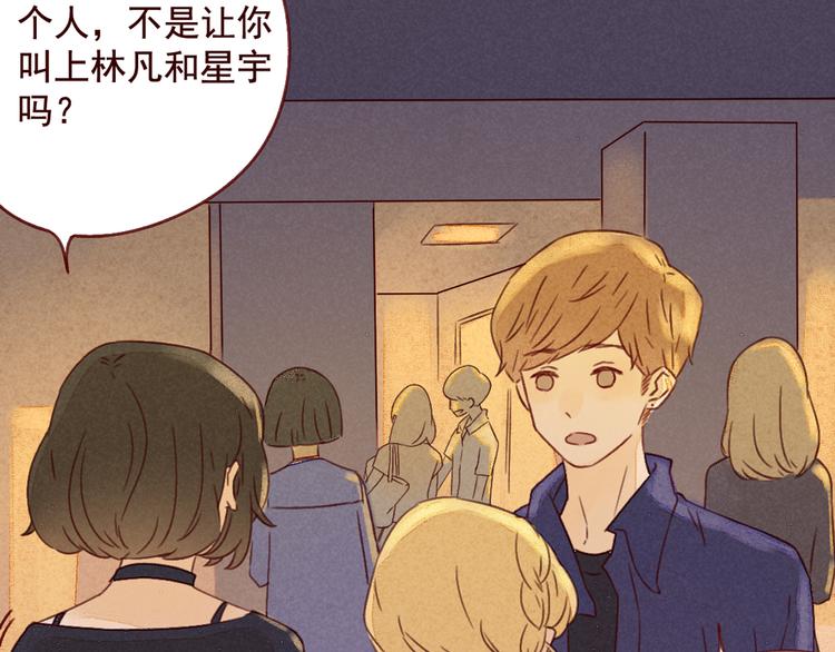 第21话 晚会-第21话