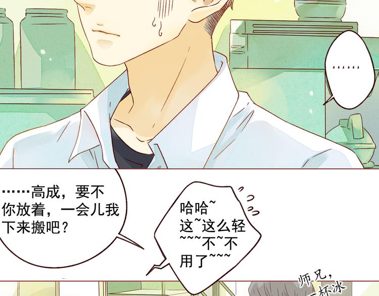 第21话 晚会-第21话