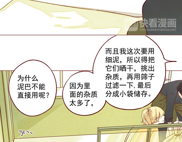 第21话 晚会-第21话