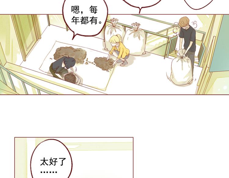 第21话 晚会-第21话