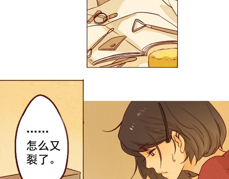 第25话 雅蓝的奋斗-第25话